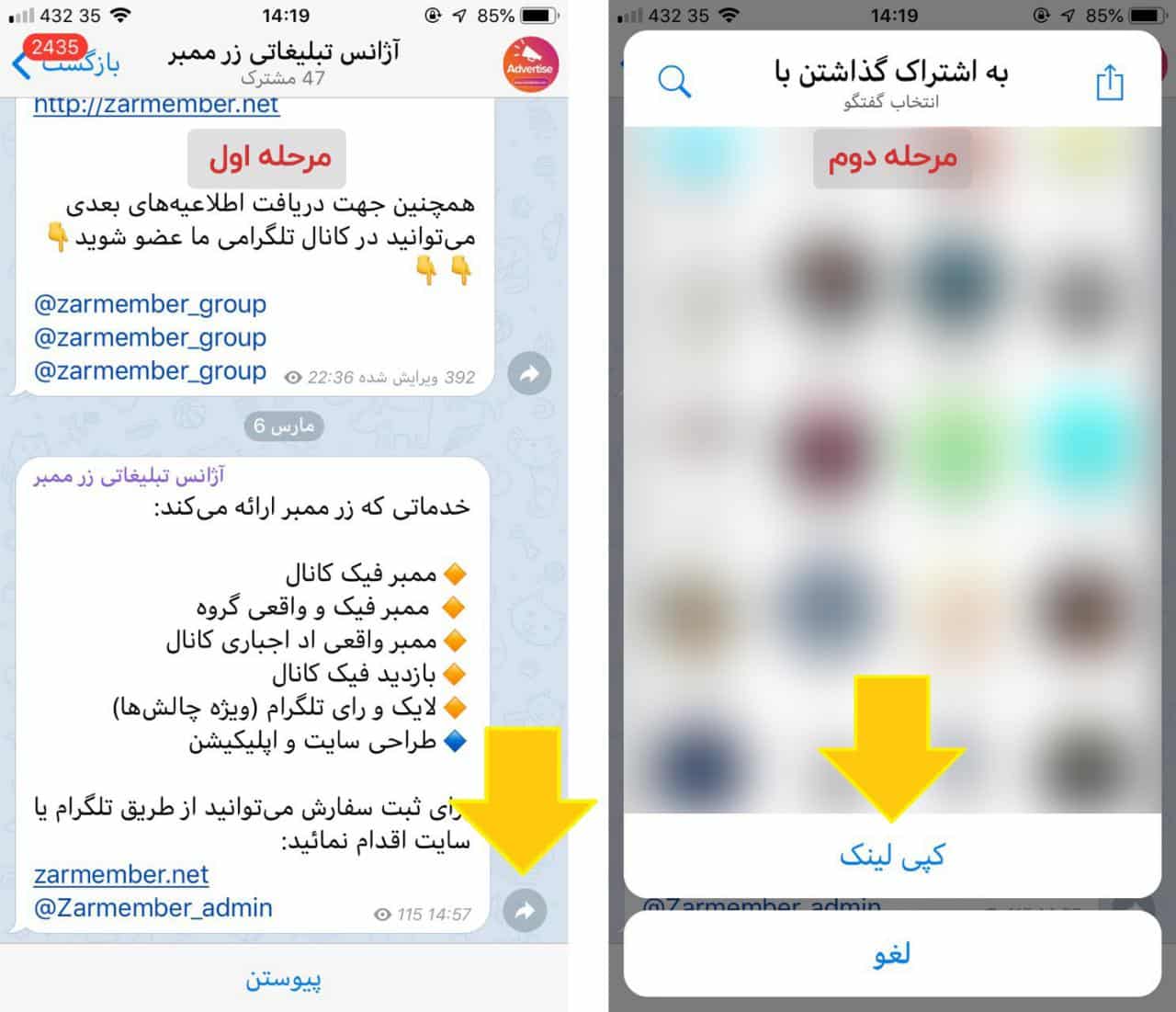 چگونه لینک و آدرس یک پست تلگرامی را بدست بیاوریم؟