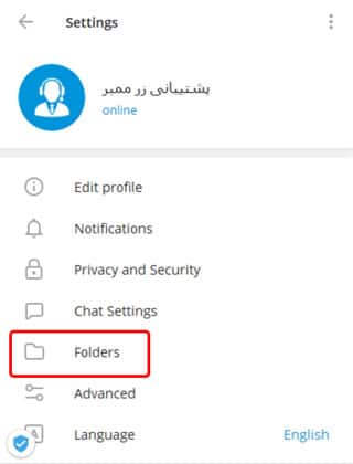 ساخت پوشه در تلگرام دسکتاپ