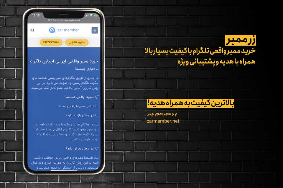 خرید ممبر واقعی تلگرام