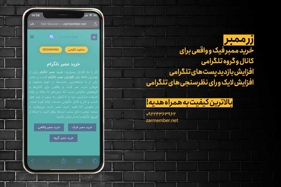 خرید ممبر تلگرام