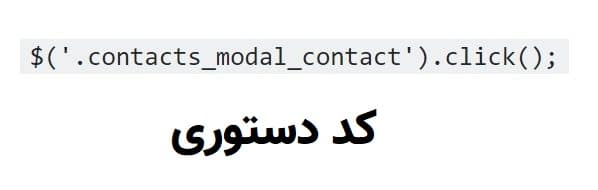 کدی برای حذف همه مخاطبین تلگرام