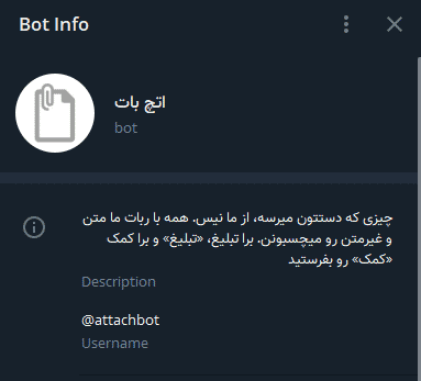 ربات حذف نام فرستنده در تلگرام