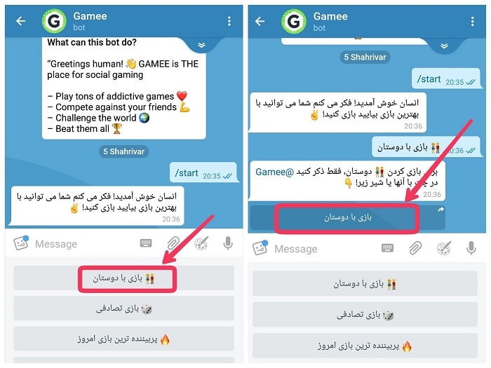ربات تلگرامی Gamee