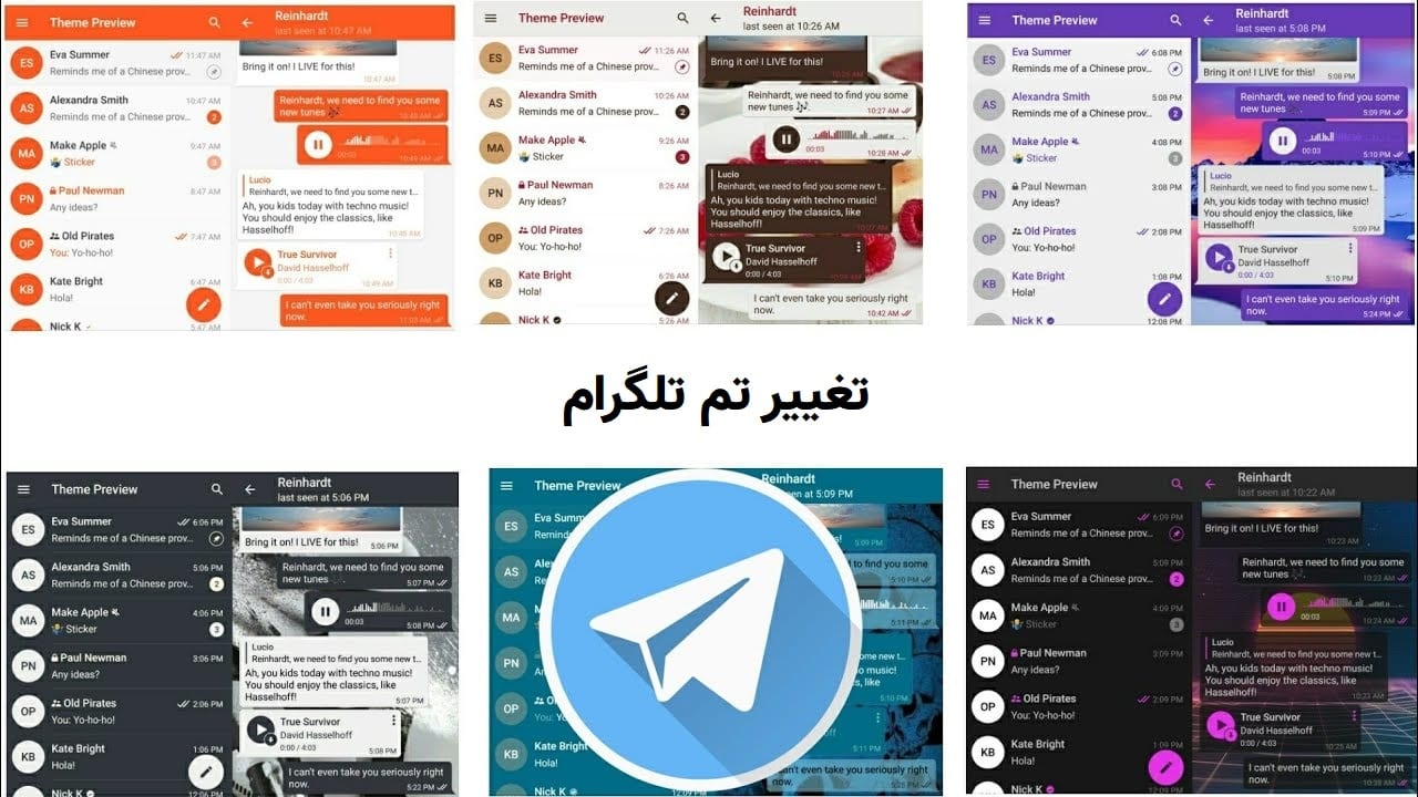 ساده ترین روش تغییر تم تلگرام &#8211; چطوری تم تلگرام را عوض کنم؟( آپدیت 2020)