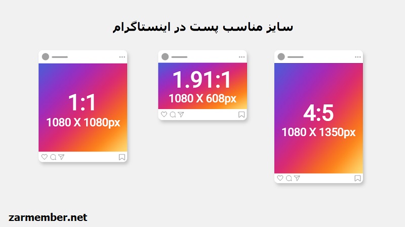 سایز مناسب پست در اینستاگرام
