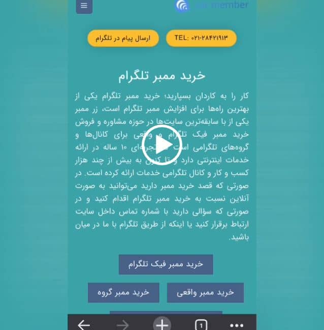 معرفی خدمات زر ممبر