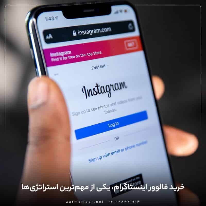 خرید فالوور فیک