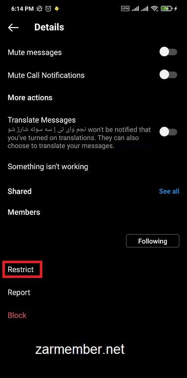 قابلیت محدود کردن در اینستاگرام - zarmember.net