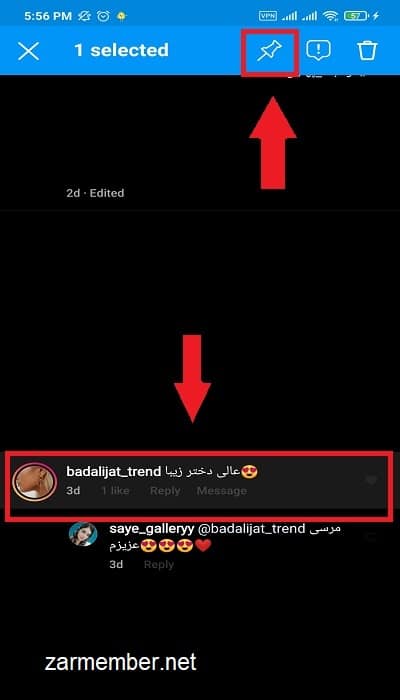 سنجاق کردن کامنت - زر ممبر