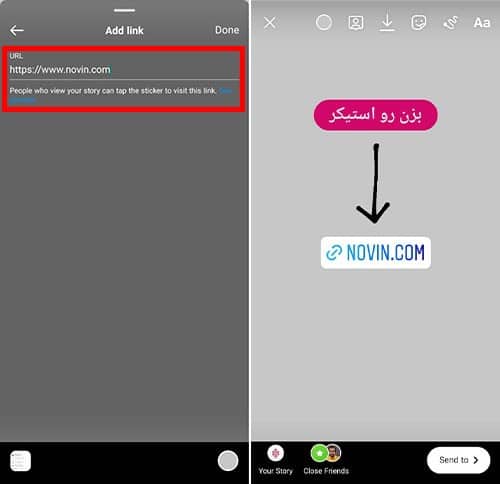 اضافه کردن لینک به استوری اینستاگرام