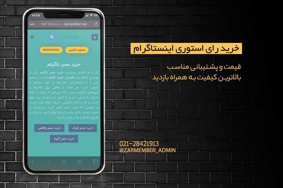 خرید رای استوری