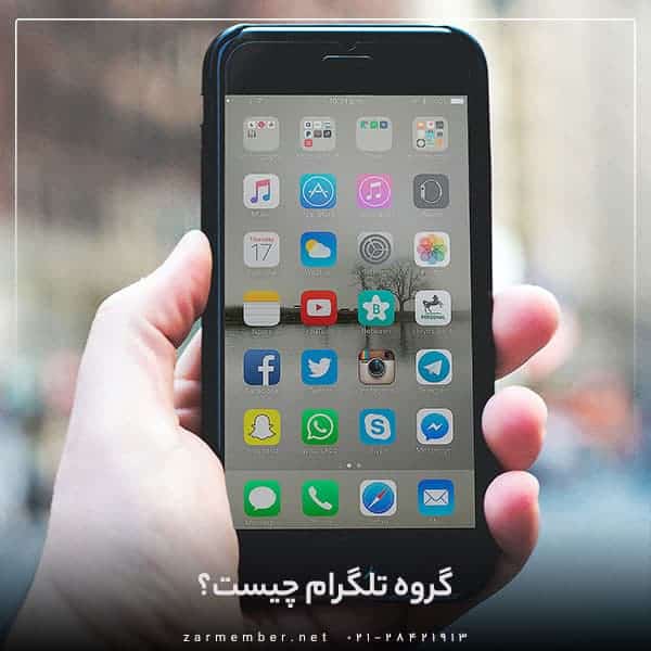 گروه تلگرام چیست