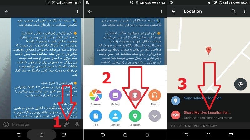 ارسال لایو لوکیشن در تلگرام