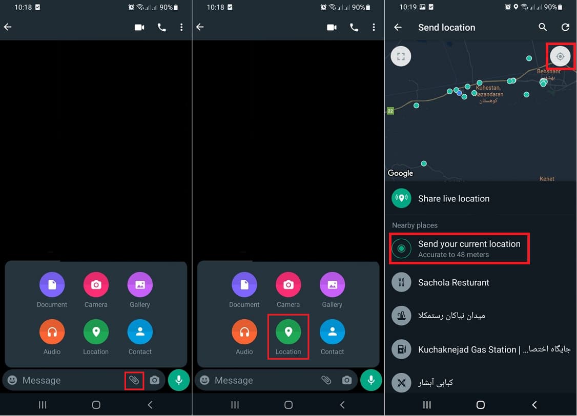 ارسال لوکیشن فعلی در واتساپ