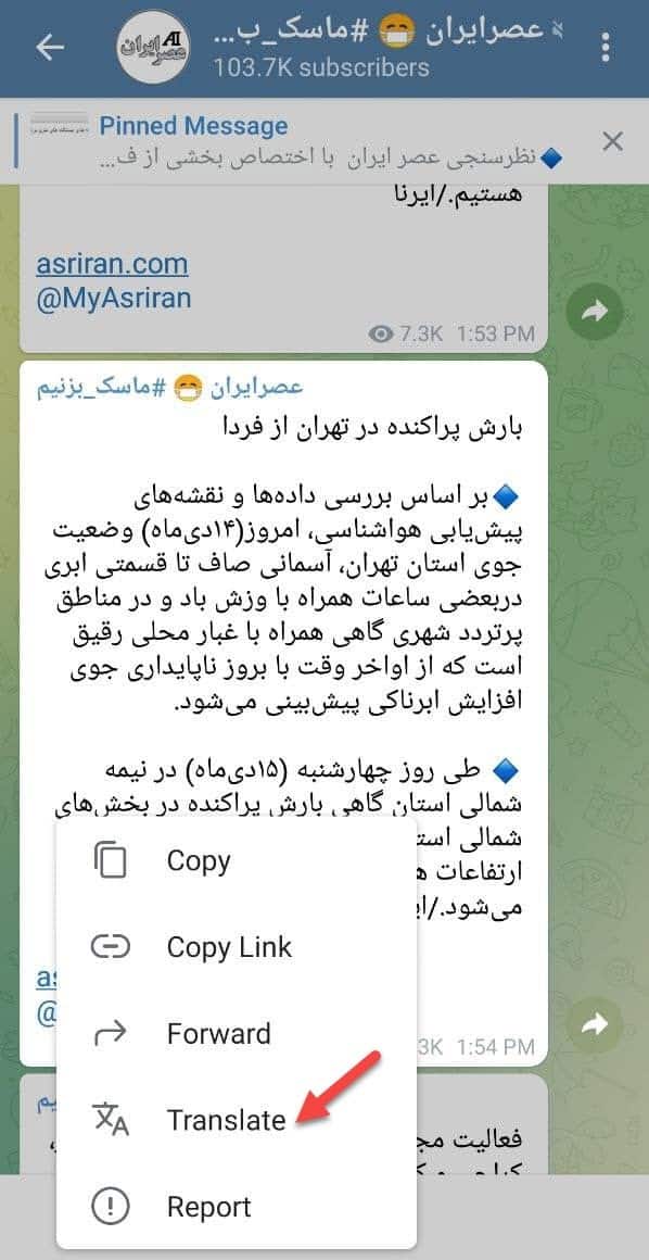 آموزش ترجمه پست‌های تلگرام