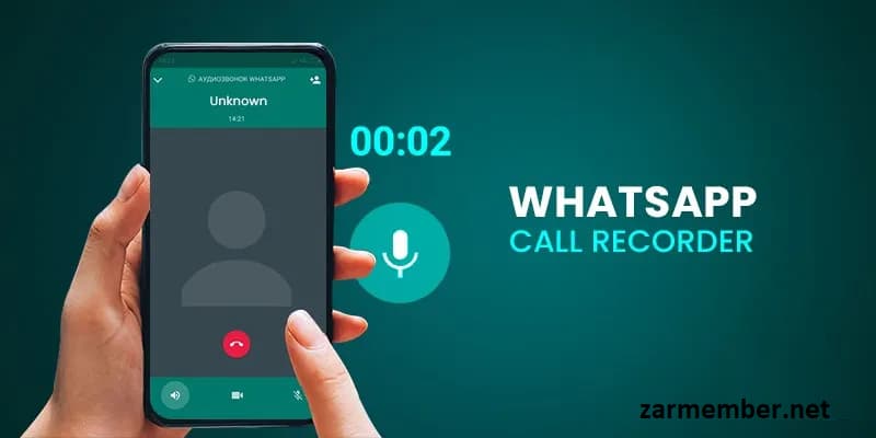 چگونه تماس های واتساپ را ضبط کنیم؟ آموزش ضبط تماس واتساپ