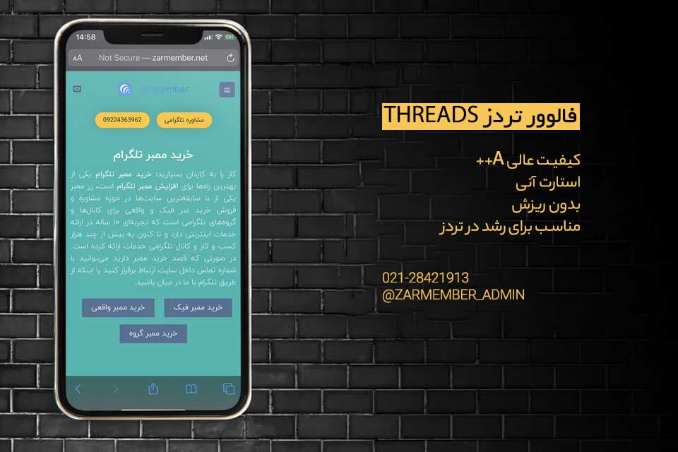 خرید فالوور تردز