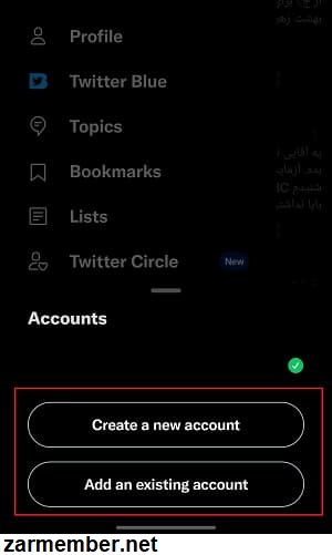 داشتن 2 اکانت توییتر باهم