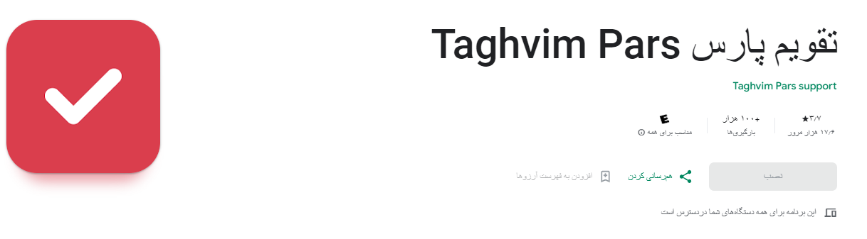 Taghvim Pars