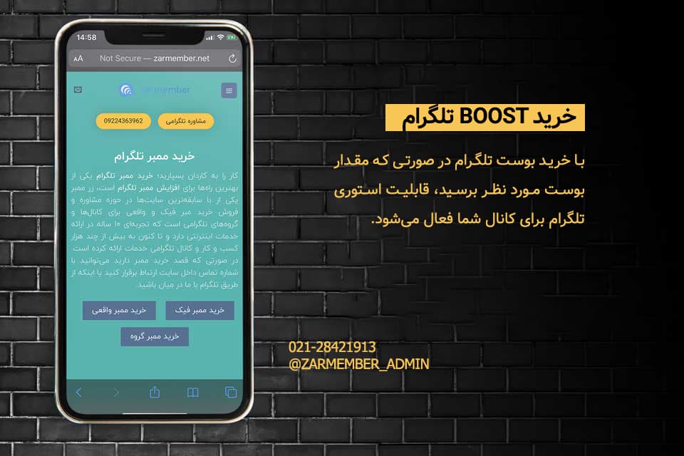 خرید بوست تلگرام