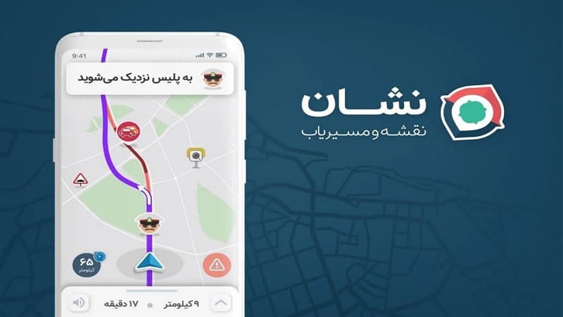 اپلیکیشن نشان