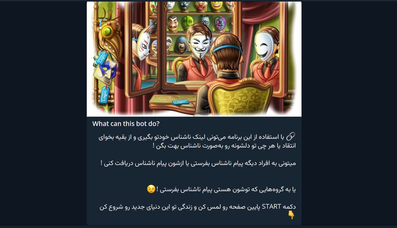 چگونه لینک ناشناس برای خود بسازیم؟
