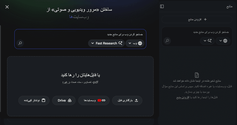 استخراج متن ویدیو های یوتیوب با notebooklm