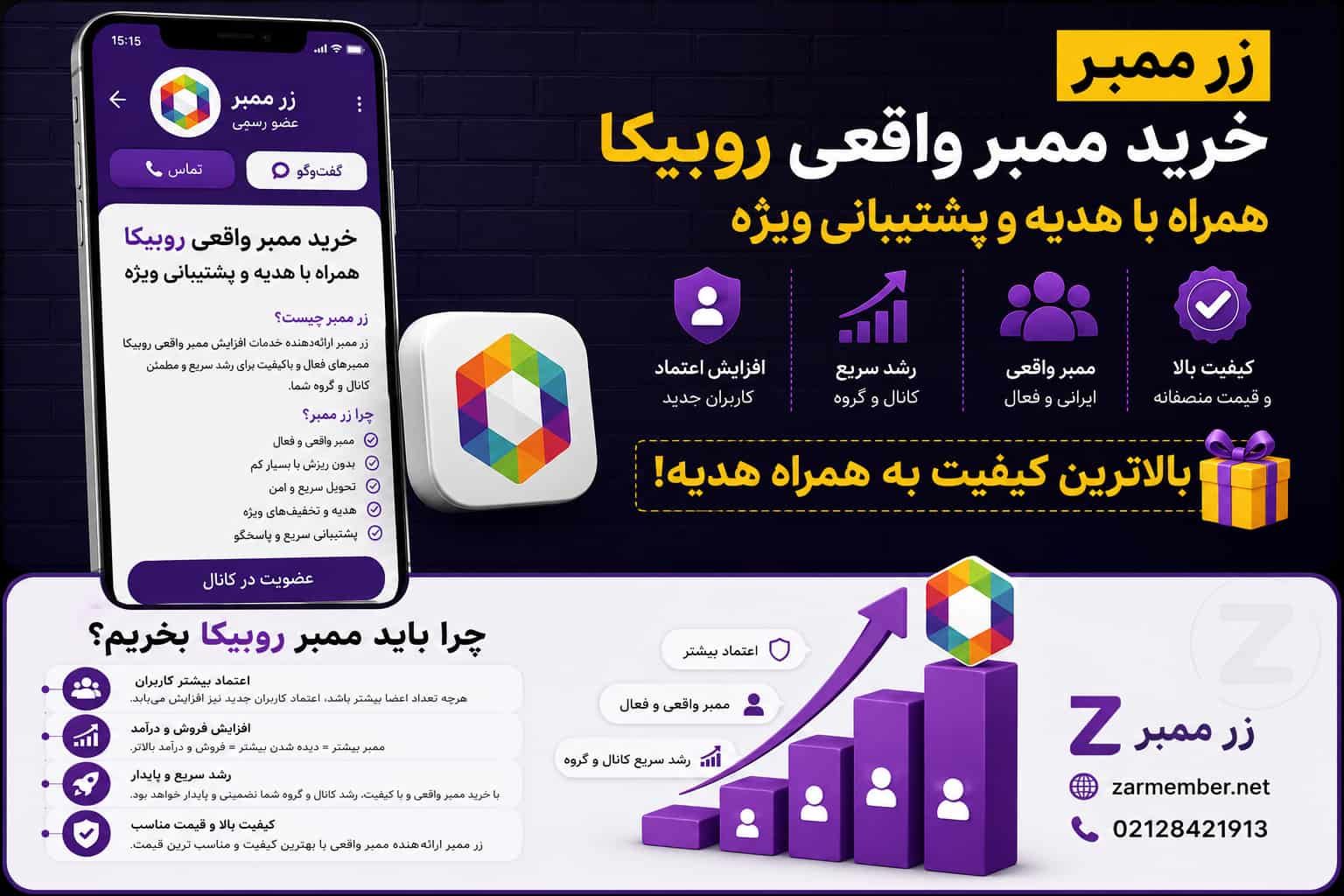 رشد و پیشرفت در روبیکا