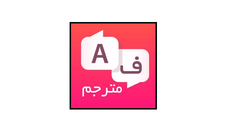 برنامه دیکشنری پلاس