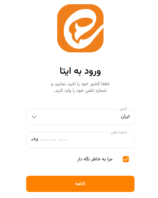 مراحل ایجاد حساب کاربری در ایتا
