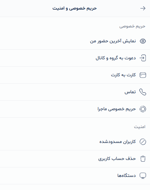 پاک کردن حساب کاربری بله