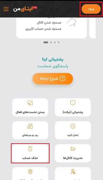 وبسایت ایتا
