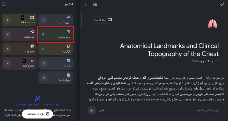 قابلیت های بخش studio نوک بوک ال ام