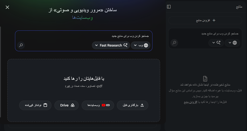 استخراج متن ویدیو های یوتیوب با notebooklm
